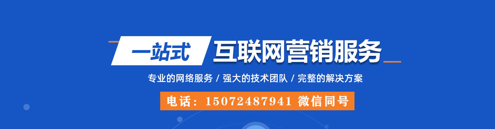 城区微信信息流
