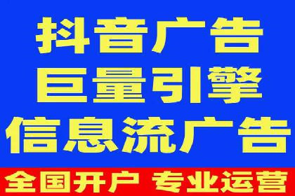 信息流开户全流程解析，助力广告主快速上手